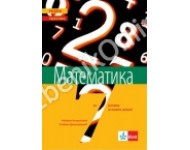 Matematika 7, udžbenik na mađarskom jeziku